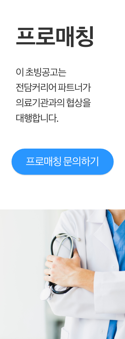 프로매칭 문의